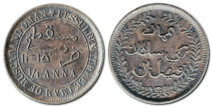 1/4 анни Султанату Маскат і Оман, 1897 р.