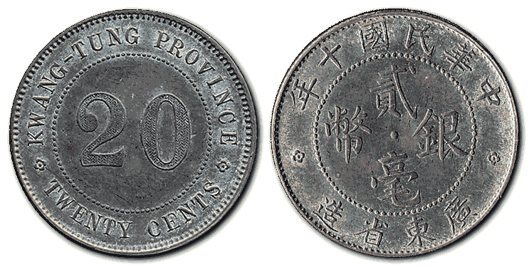 China-silver-coin