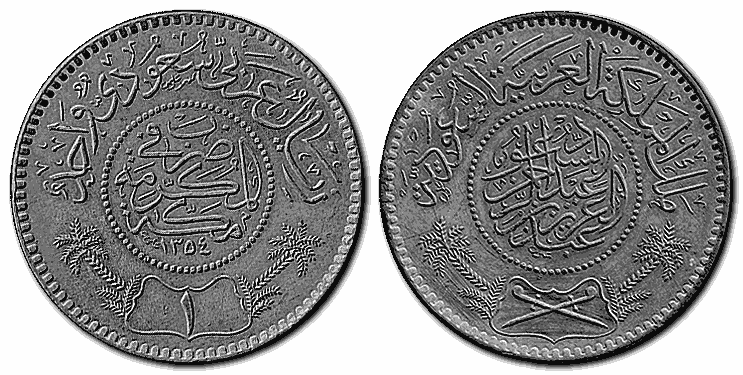 Saudi-Arabia-silver-coin