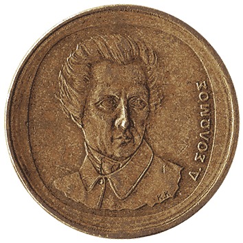 20 Драхма - 1990 - Греція