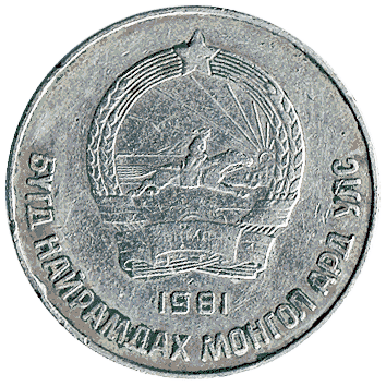 50 Мунгу - 1981 - Монголія