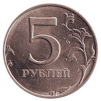 5 Рубль - 1998 -  росія