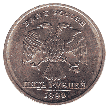 5 Рубль - 1998 -  росія