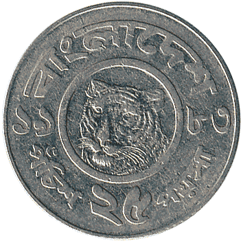 25 Пайса - 1983 - Бангладеш
