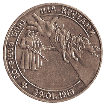 2 Гривня - 1998