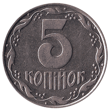 5 Копійка - 1992
