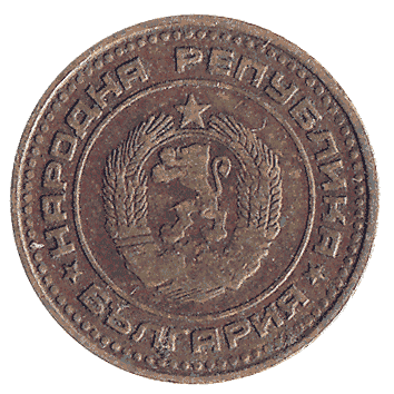 1 Стотинка - 1974 - Болгарія