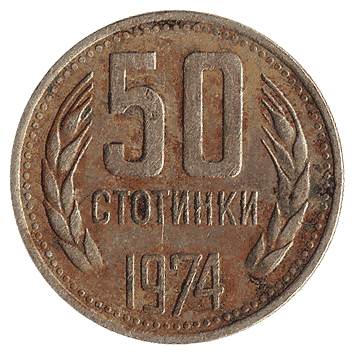 50 Стотинка - 1974 - Болгарія