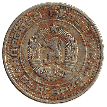 50 Стотинка - 1974 - Болгарія