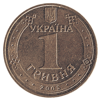 1 Гривня - 2005