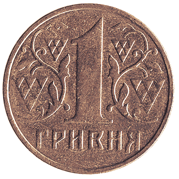 1 Гривня - 2001