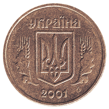 1 Гривня - 2001
