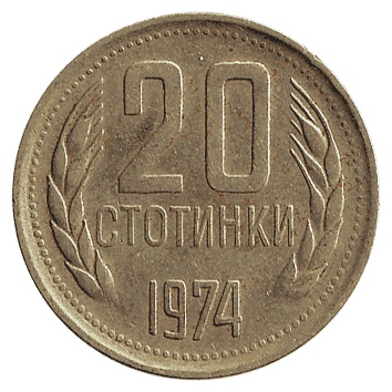 20 Стотинка - 1974 - Болгарія