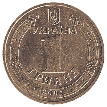1 Гривня - 2004
