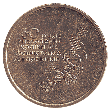 1 Гривня - 2004