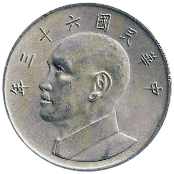5 Юанів (Yuan) - 1974 (63 - за календарем Міньго) - Тайвань