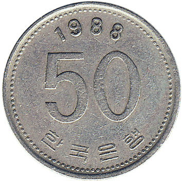 монета Південної Кореї: 50 Вон (Won) – 1988