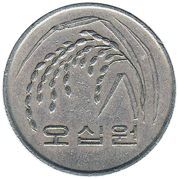 монета Південної Кореї: 50 Вон (Won) – 1988