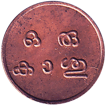 1 Кеш (Cash) - ND (1928-1949) - Індія (Траванкор)
