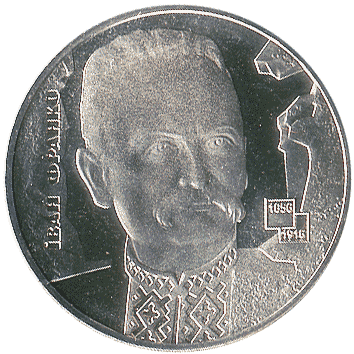 2 Гривні - 2006 (Франко)