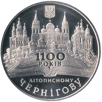 5 Гривень - 2007