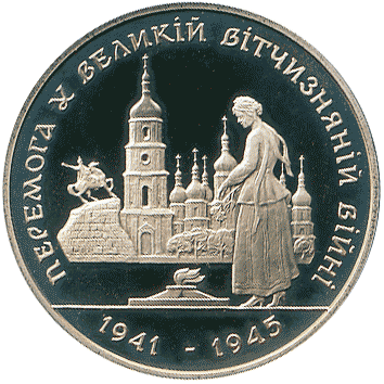 монета України: 200.000 Карбованців (Karbovantsiv) – 1995
