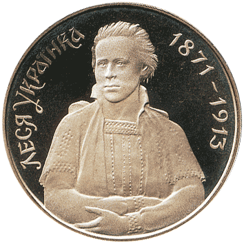 200 000 Карбованців (Karbovantsiv) - 1996 (Леся Українка)