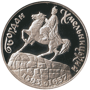 200 000 Карбованців (Karbovantsiv) - 1995 (Богдан Хмельницький)