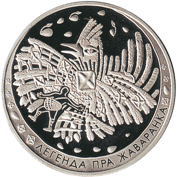 1 Рубль (Rouble) - 2009 - Білорусь