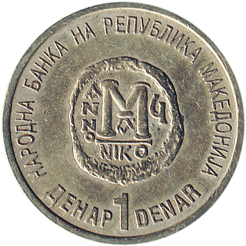 1 Денар (Denar) - 2000 - Македонія