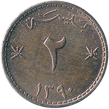 2 Байзи (Baisa) - 1970 (AH 1390) - Маскат і Оман