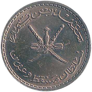 2 Байзи (Baisa) - 1970 (AH 1390) - Маскат і Оман