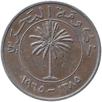 10 Філсів (Фулус) (Fils, Fulus) - 1965 (AH 1385) - Бахрейн