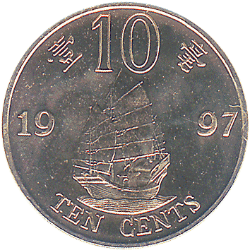 10 Центів (Cents) - 1997 - Гонконг