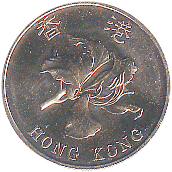 10 Центів (Cents) - 1997 - Гонконг