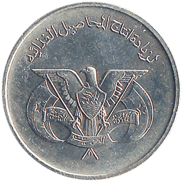 25 Філсів (Fils) - 1974 (AH 1394) - Єменська Арабська Республіка