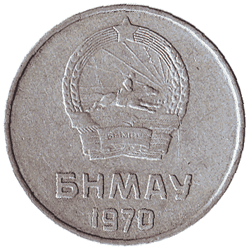 5 Мунгу - 1970 - Монголія