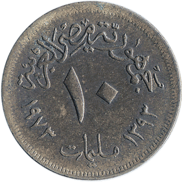 10 Мільємів (Milliemes) - 1973 (AH 1393) - Єгипет