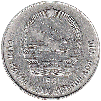 15 Мунгу (Mongo) - 1981 - Монголія
