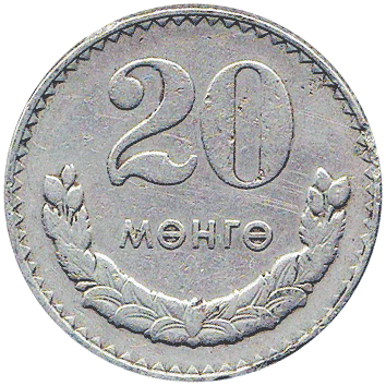 20 Мунгу (Mongo) - 1980 - Монголія