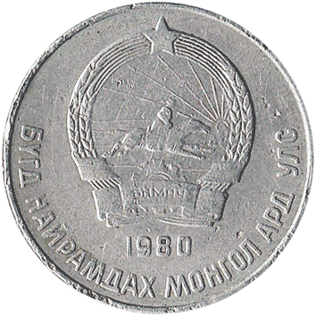 20 Мунгу (Mongo) - 1980 - Монголія