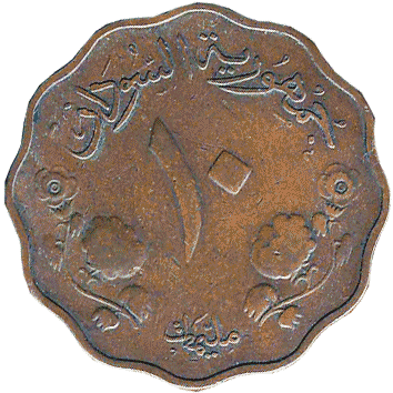 10 Мілімів (Millim) - 1956 - Судан