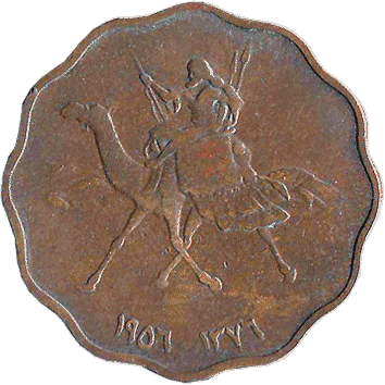 10 Мілімів (Millim) - 1956 - Судан