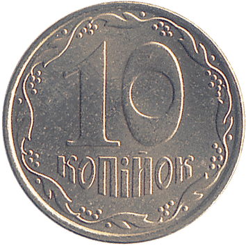 10 Копійок (Kopiyok) - 2009