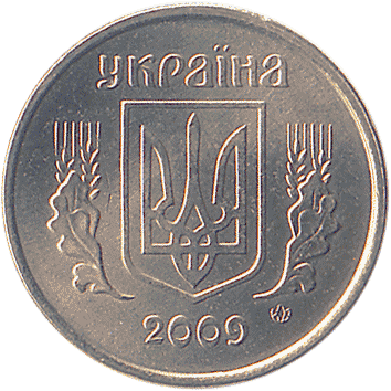 10 Копійок (Kopiyok) - 2009