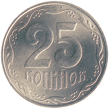 25 Копійок (Kopiyok) - 2010
