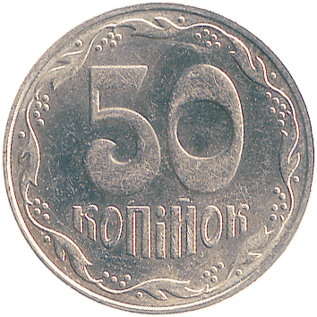 50 Копійок (Kopiyok) - 2009