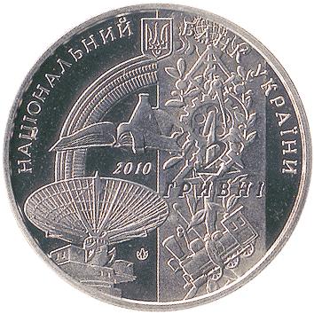 2 Гривні - 2010