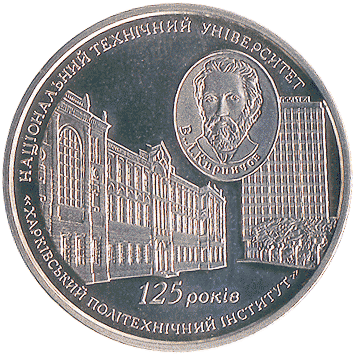 2 Гривні - 2010