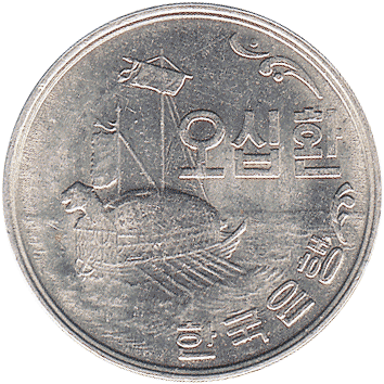монета Південної Кореї: 50 Хванів (Hwan) – 1961